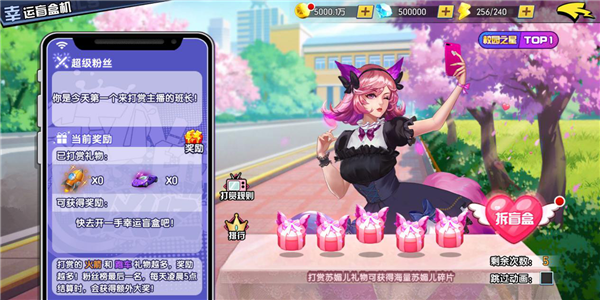 王牌高校高爆版