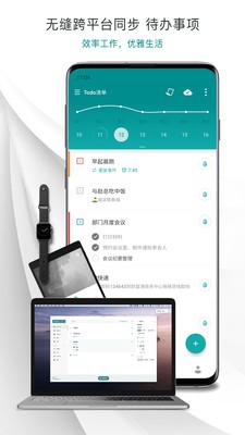 Todo清單截圖