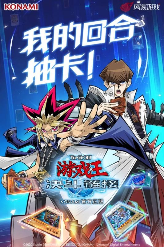 游戲王決斗鏈接截圖