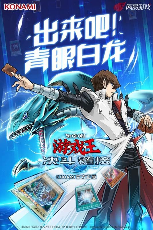游戲王決斗鏈接截圖