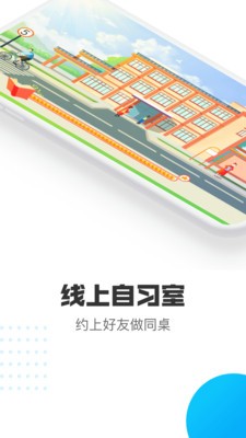 蓝马专注app截图3