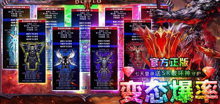 原始傳奇神器版截圖