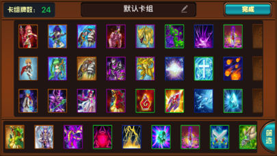游戲王決斗鏈接