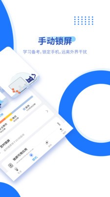 陽(yáng)光自律截圖