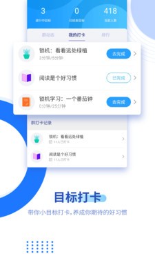 陽(yáng)光自律截圖