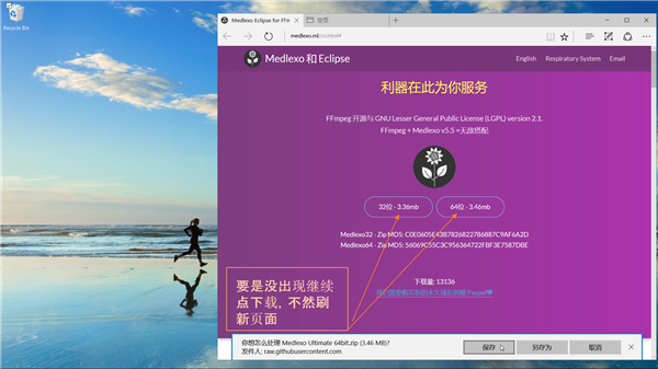 Medlexo Eclipse截圖