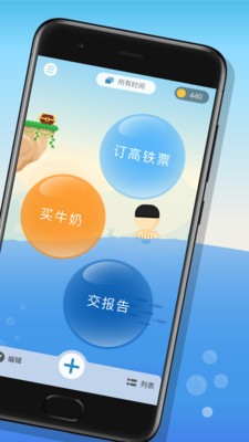 水球清單截圖