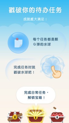 水球清單截圖