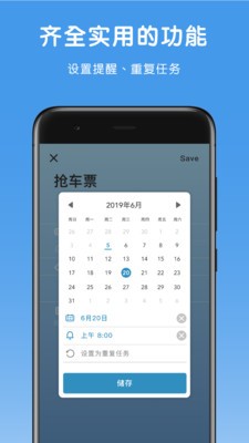 水球清單截圖