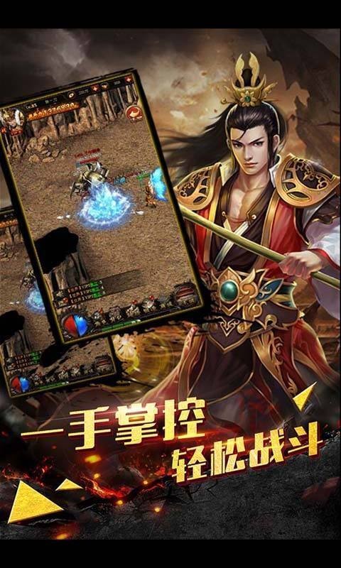 赤月傳說超變皇圖截圖