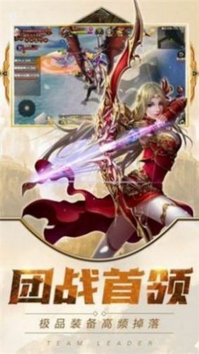 赤月傳說超變龍皇截圖