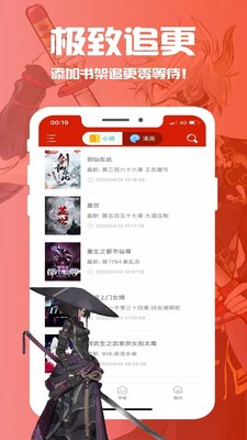 闪闪小说截图