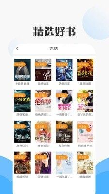 熱游小說截圖