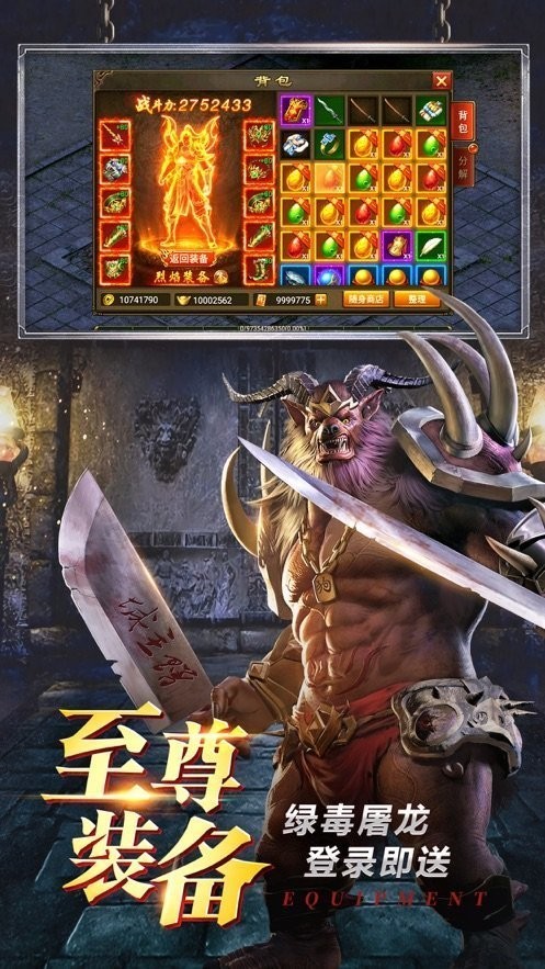 紫金傳奇元寶版截圖