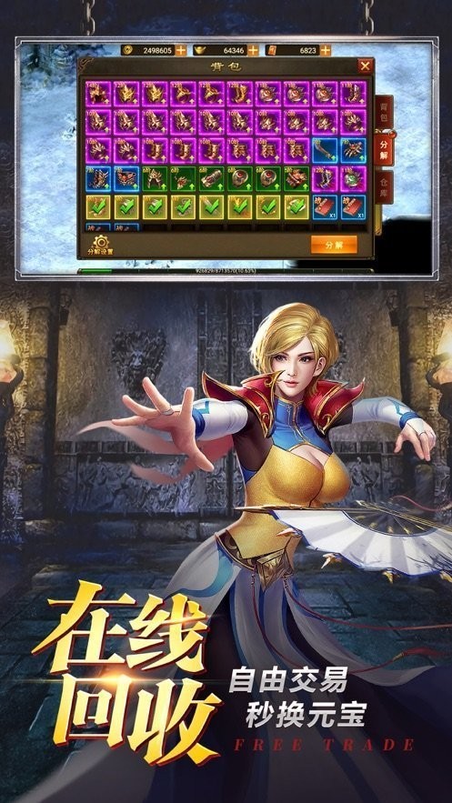 紫金傳奇元寶版截圖