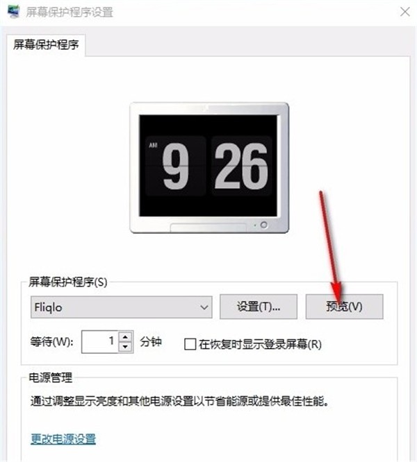 Fliqlo截圖