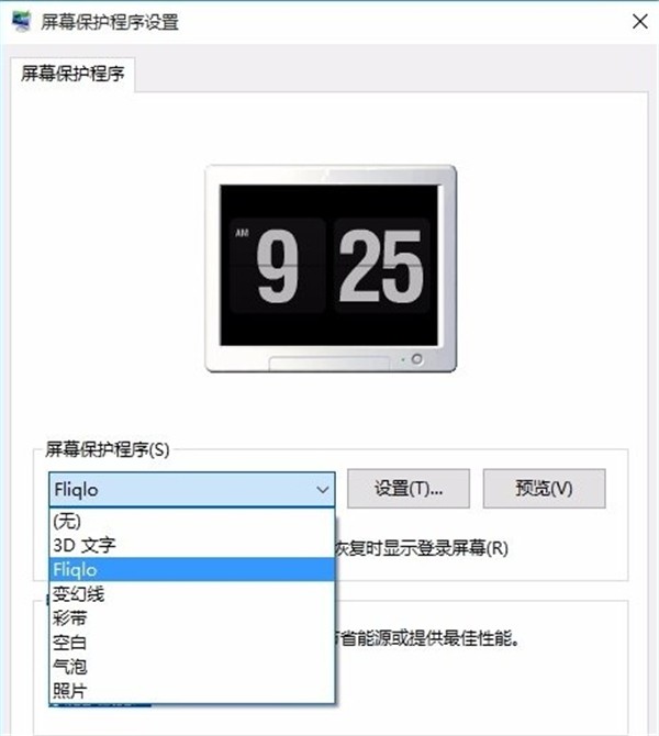 Fliqlo截圖