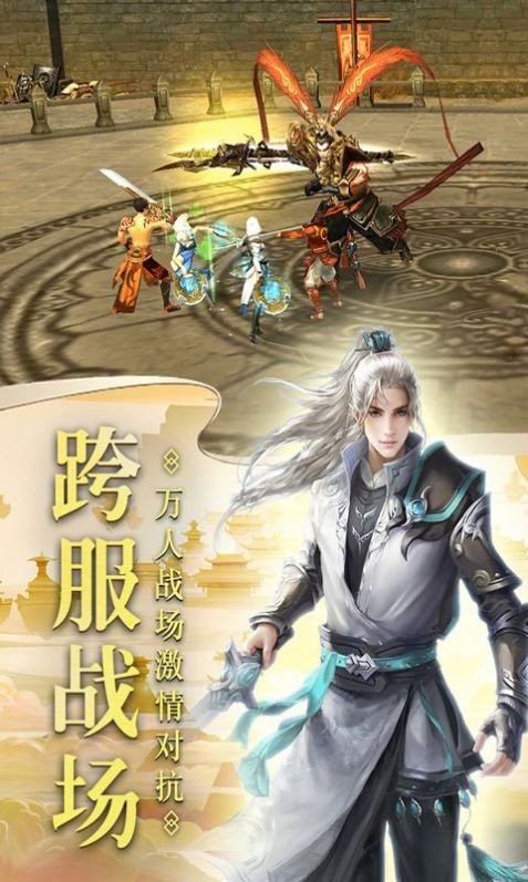 天荒破滅錄截圖