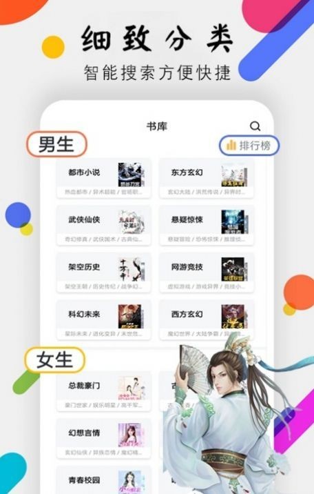臥龍小說截圖