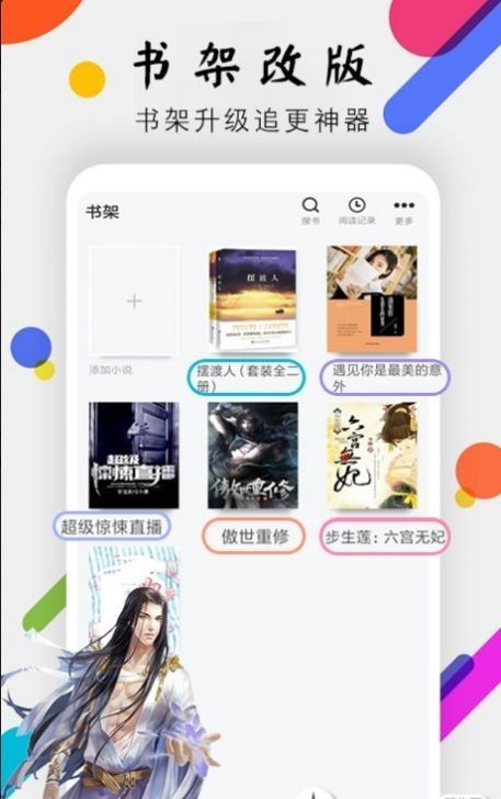 臥龍小說截圖