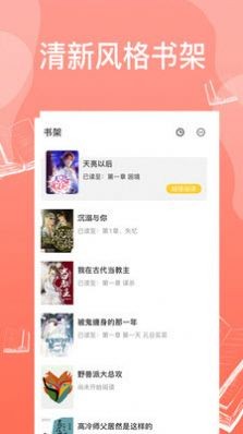 文仕小說截圖