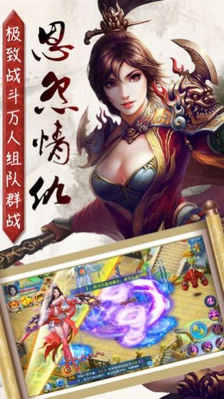玄御歸心截圖