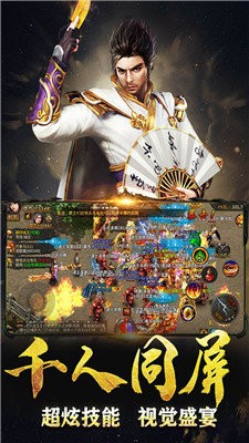 戰(zhàn)神蚩尤傳奇截圖
