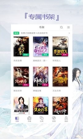 16K小說(shuō)截圖