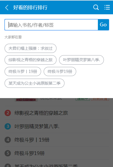 筆尖小說截圖