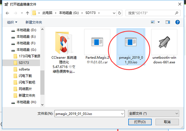 Parted Magic截圖