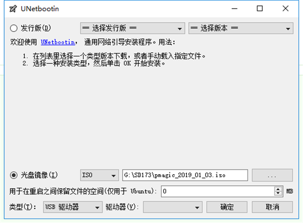 Parted Magic截圖