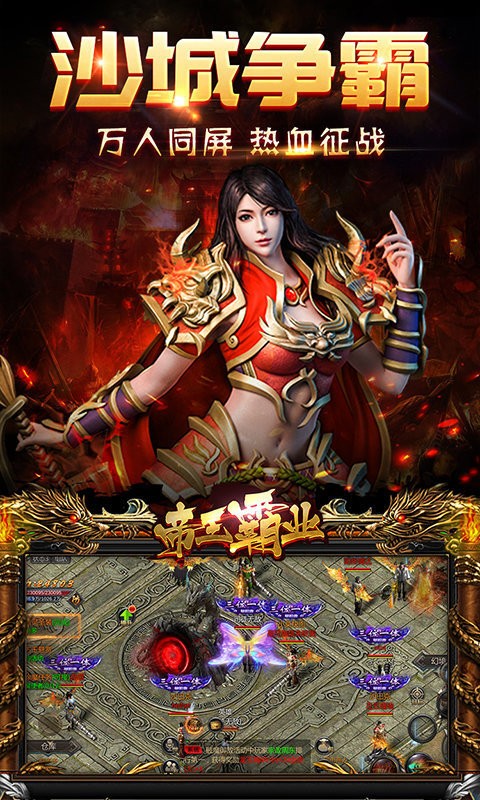 征途歲月變態(tài)版截圖