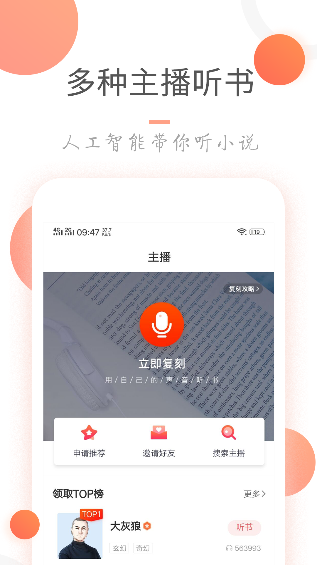 小說火火截圖