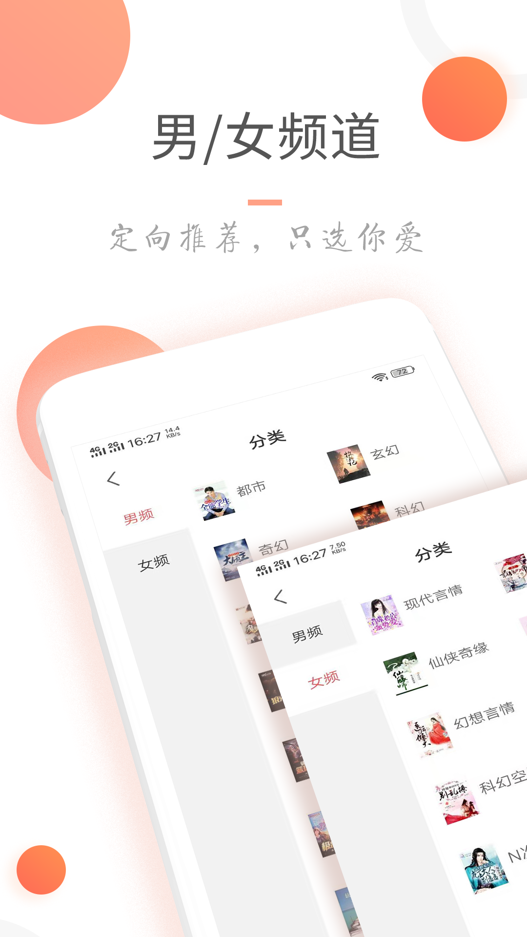 小說火火