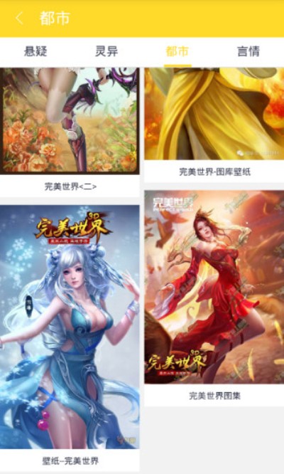 落秋中文app截圖