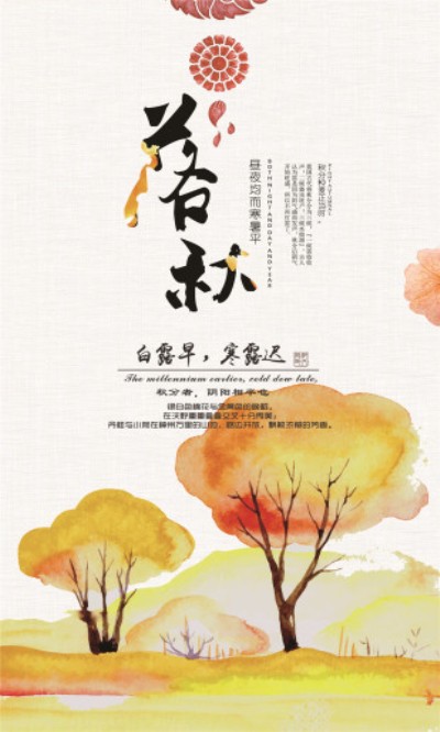 落秋中文app截圖