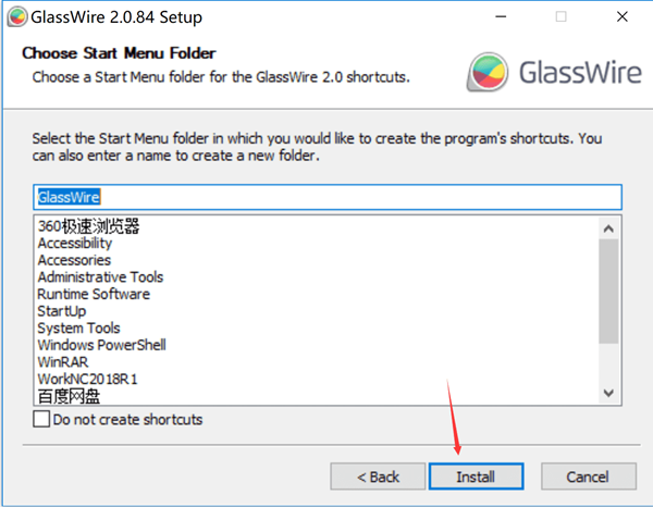 glasswire elite截圖