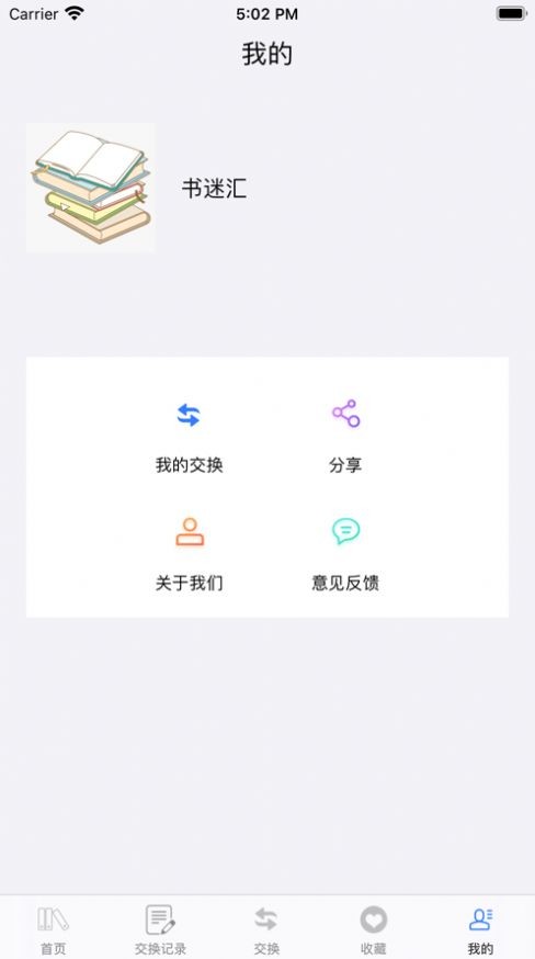 自嗨小說截圖