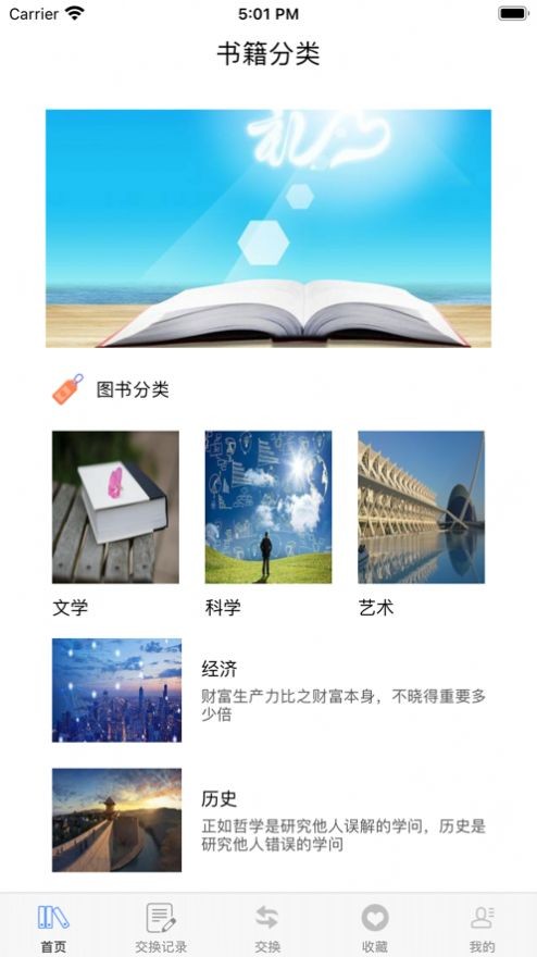 自嗨小說截圖