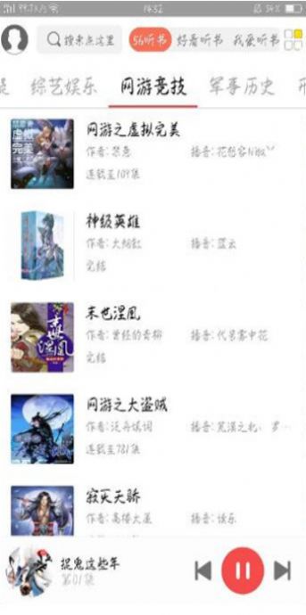自嗨小說