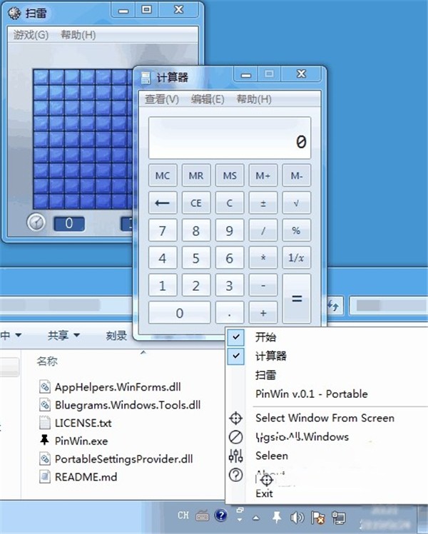 PinWin截圖