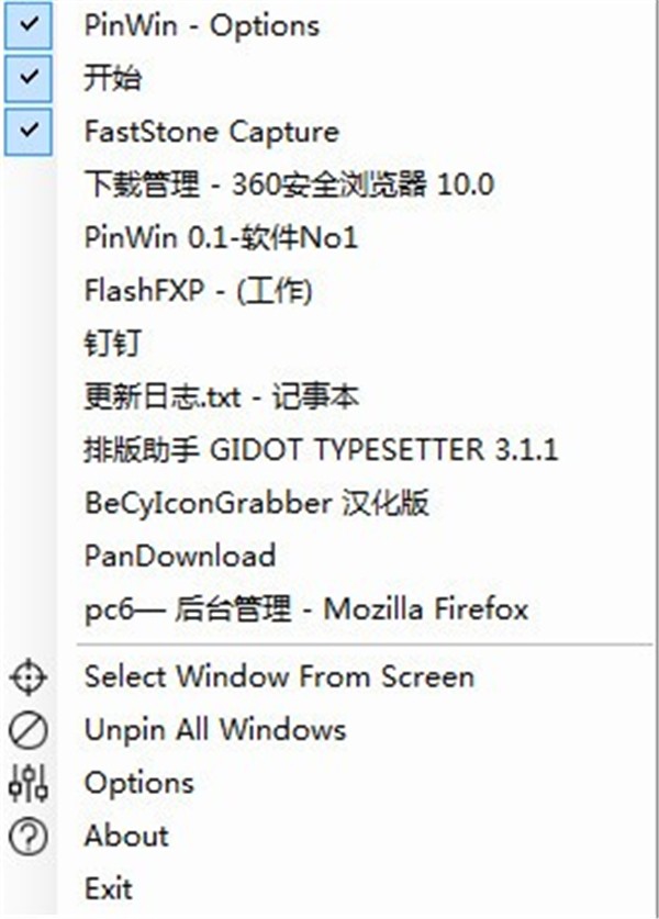 PinWin截圖
