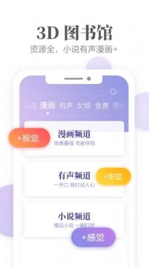 可寶小說截圖