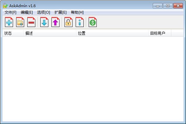 AskAdmin截圖