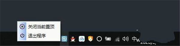 WTOP窗口置顶工具