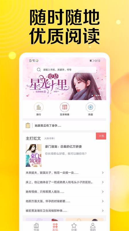 八點看小說截圖