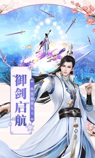 天道忘情錄截圖