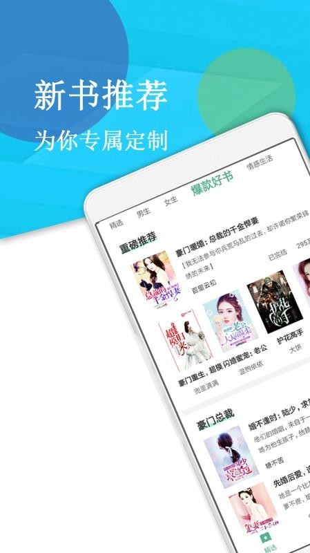 六六小說截圖