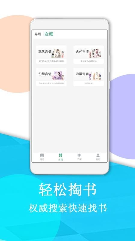 六六小說截圖