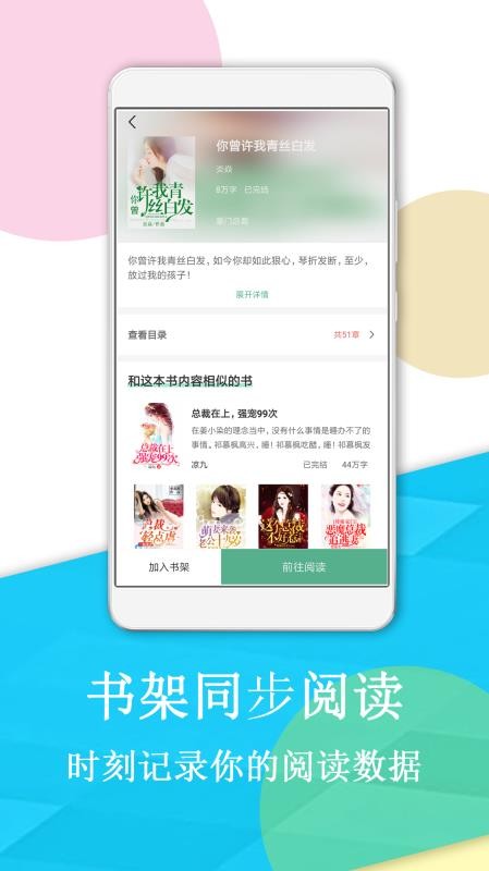 六六小說